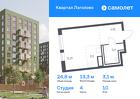 1-к квартира, 24 м², 10/11 эт.