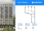 3-к квартира, 75 м², 12/12 эт.