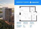 1-к квартира, 28 м², 10/20 эт.
