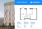 2-к квартира, 52 м², 11/15 эт.