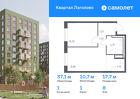 1-к квартира, 37 м², 8/9 эт.