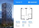 1-к квартира, 31 м², 5/17 эт.