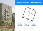 1-к квартира, 35 м², 2/9 эт.