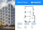 3-к квартира, 70 м², 3/13 эт.