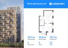 1-к квартира, 43 м², 11/30 эт.