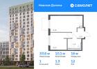 1-к квартира, 33 м², 12/15 эт.