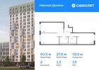 2-к квартира, 60 м², 13/15 эт.