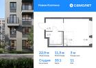 1-к квартира, 22 м², 11/11 эт.