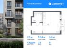 1-к квартира, 26 м², 9/11 эт.
