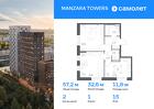 2-к квартира, 57 м², 15/23 эт.