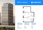 2-к квартира, 54 м², 3/24 эт.