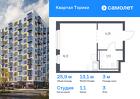 1-к квартира, 25 м², 3/13 эт.