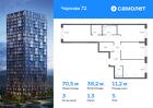 3-к квартира, 70 м², 5/17 эт.