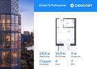1-к квартира, 23 м², 7/23 эт.