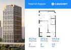 2-к квартира, 61 м², 13/24 эт.
