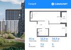 1-к квартира, 41 м², 5/10 эт.