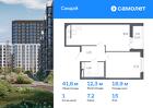 1-к квартира, 41 м², 15/17 эт.