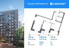 2-к квартира, 56 м², 5/9 эт.