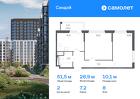 2-к квартира, 51 м², 8/10 эт.