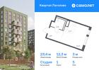 1-к квартира, 23 м², 5/11 эт.
