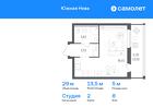 1-к квартира, 28 м², 8/15 эт.