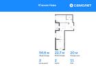 2-к квартира, 56 м², 11/12 эт.