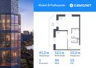 1-к квартира, 41 м², 15/23 эт.