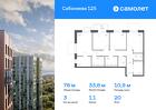 3-к квартира, 78 м², 20/25 эт.