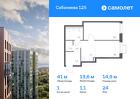 1-к квартира, 41 м², 24/25 эт.