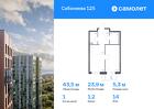 1-к квартира, 43 м², 14/25 эт.