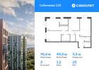 3-к квартира, 76 м², 25/25 эт.