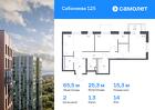 2-к квартира, 65 м², 14/25 эт.