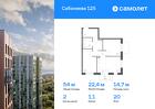 2-к квартира, 54 м², 20/25 эт.
