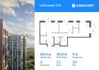 2-к квартира, 66 м², 20/25 эт.