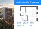 1-к квартира, 28 м², 14/23 эт.