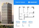 3-к квартира, 74 м², 4/31 эт.