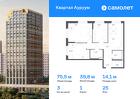 3-к квартира, 75 м², 25/31 эт.