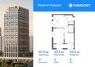2-к квартира, 61 м², 2/24 эт.