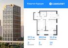 2-к квартира, 57 м², 14/24 эт.