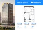 2-к квартира, 61 м², 20/24 эт.