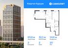 2-к квартира, 65 м², 20/24 эт.