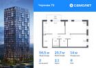 2-к квартира, 56 м², 8/24 эт.