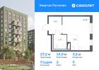 1-к квартира, 27 м², 5/9 эт.