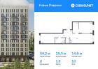 2-к квартира, 59 м², 10/12 эт.