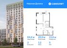 2-к квартира, 64 м², 5/17 эт.