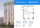 2-к квартира, 51 м², 12/17 эт.