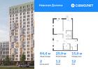 2-к квартира, 64 м², 12/17 эт.
