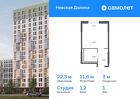 1-к квартира, 22 м², 1/17 эт.