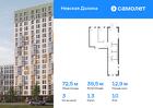 3-к квартира, 72 м², 10/15 эт.