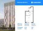 1-к квартира, 25 м², 12/15 эт.